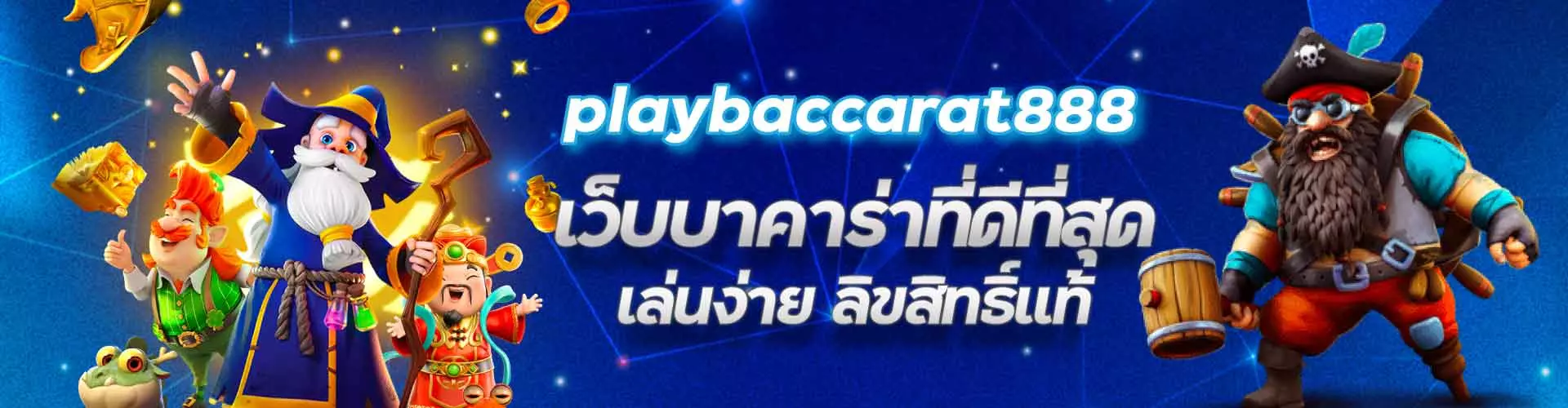 playbaccarat888